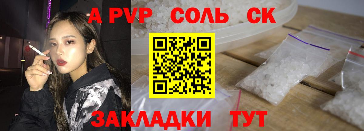 Alpha PVP Crystall  Alfa_PVP Crystall  Вход с VPN  Богданович  APVP Соль 