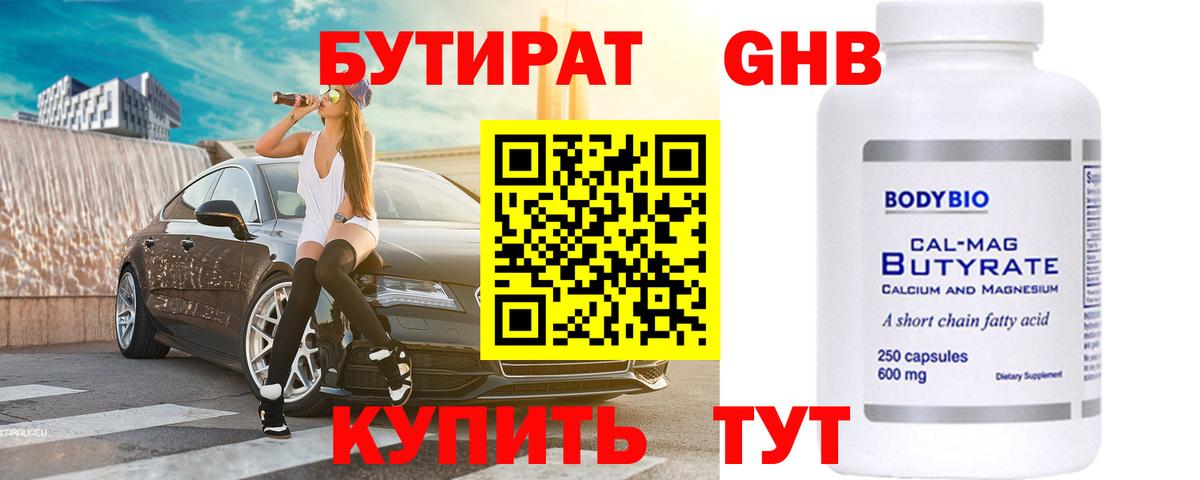Бутират оксана Богданович