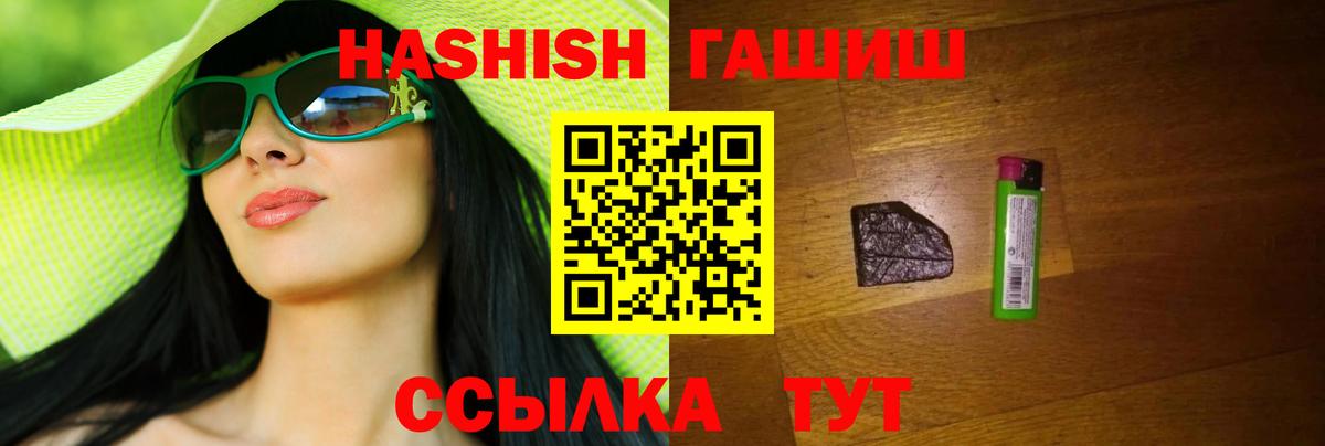 Гашиш Premium Богданович