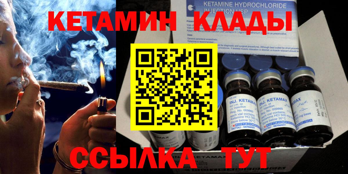 Кетамин VHQ Богданович