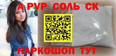 скорость mdpv Апшеронск