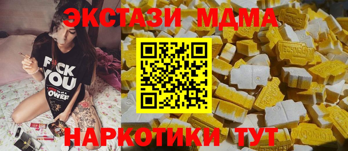 МДМА  MDMA Molly  Богданович  Вход с VPN  MDMA crystal 