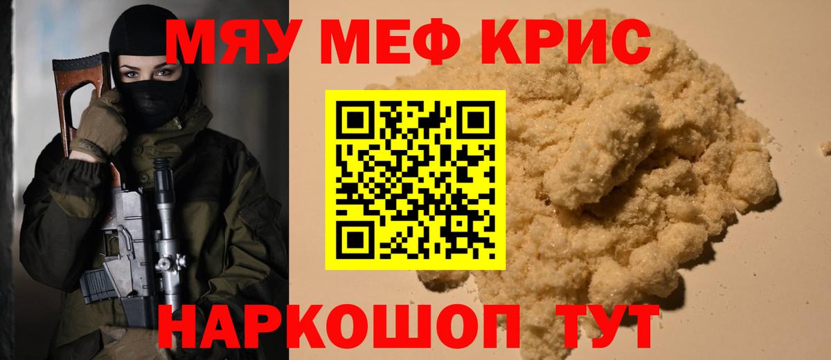 Мефедрон  Богданович