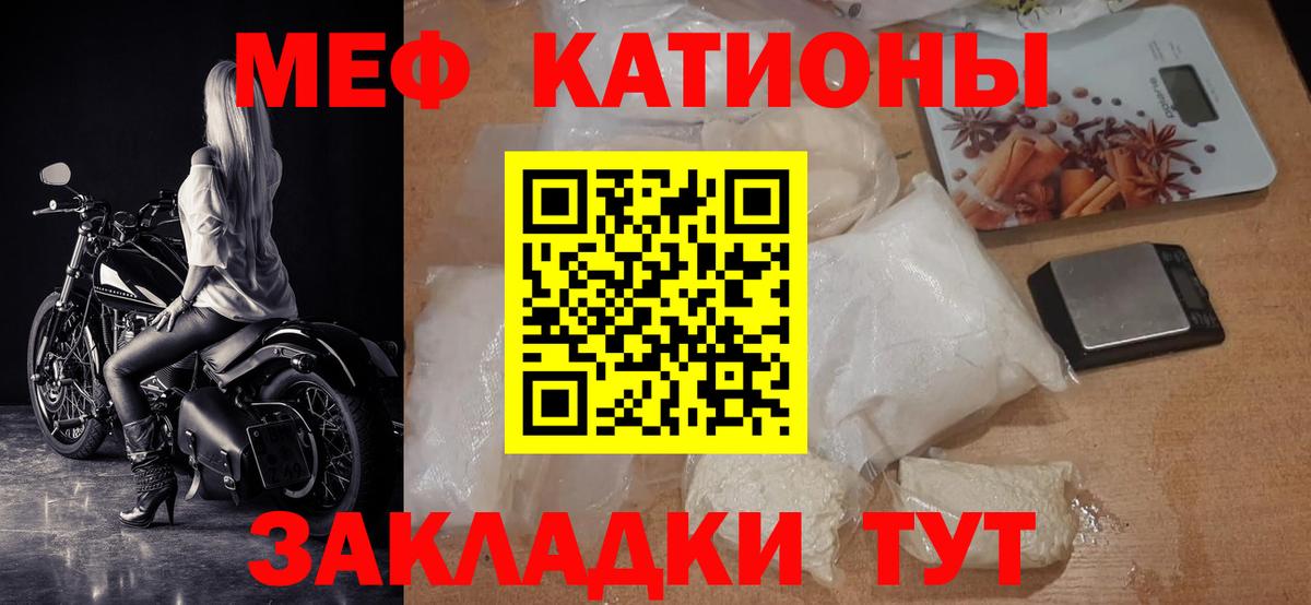 Меф кристаллы  Меф  Богданович  Вход с VPN  МЕФ мяу мяу  МЕФ 