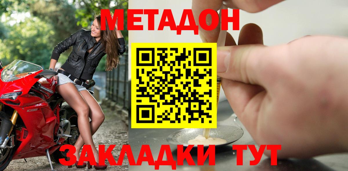 Богданович  МЕТАДОН VHQ  blacksprut зеркало  Вход с VPN 