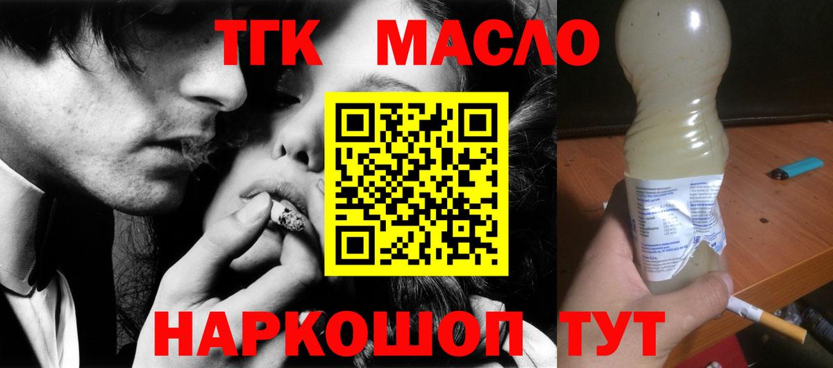 Дистиллят ТГК Wax Богданович